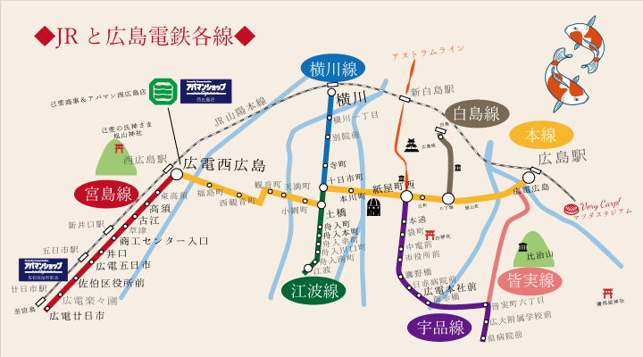 広島市域全域路線図(JR&広島電鉄各線)