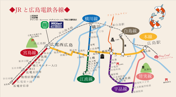 広島市域全域路線図（ＪＲ＆広島電鉄各線）