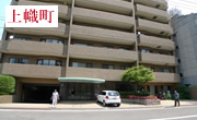 上幟町パークマンション